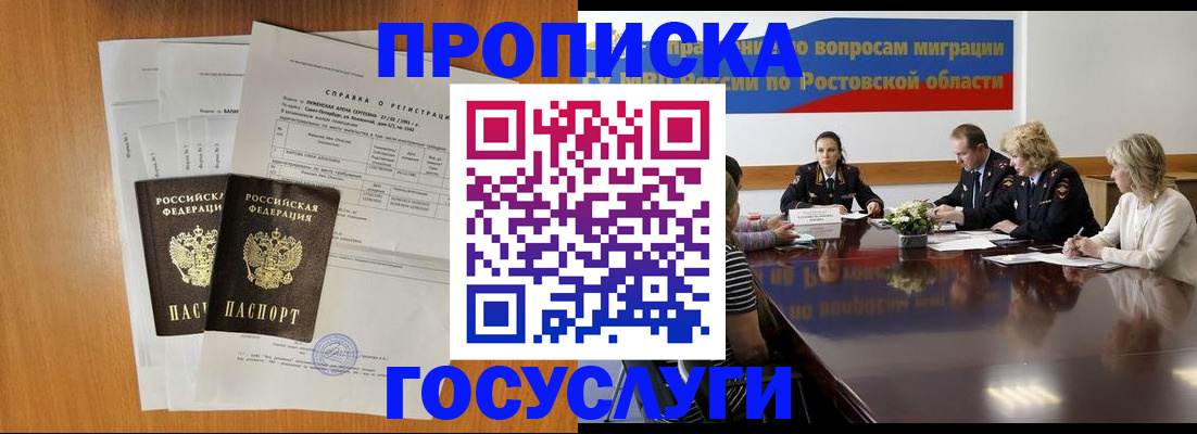 регистрация для школы в Асино